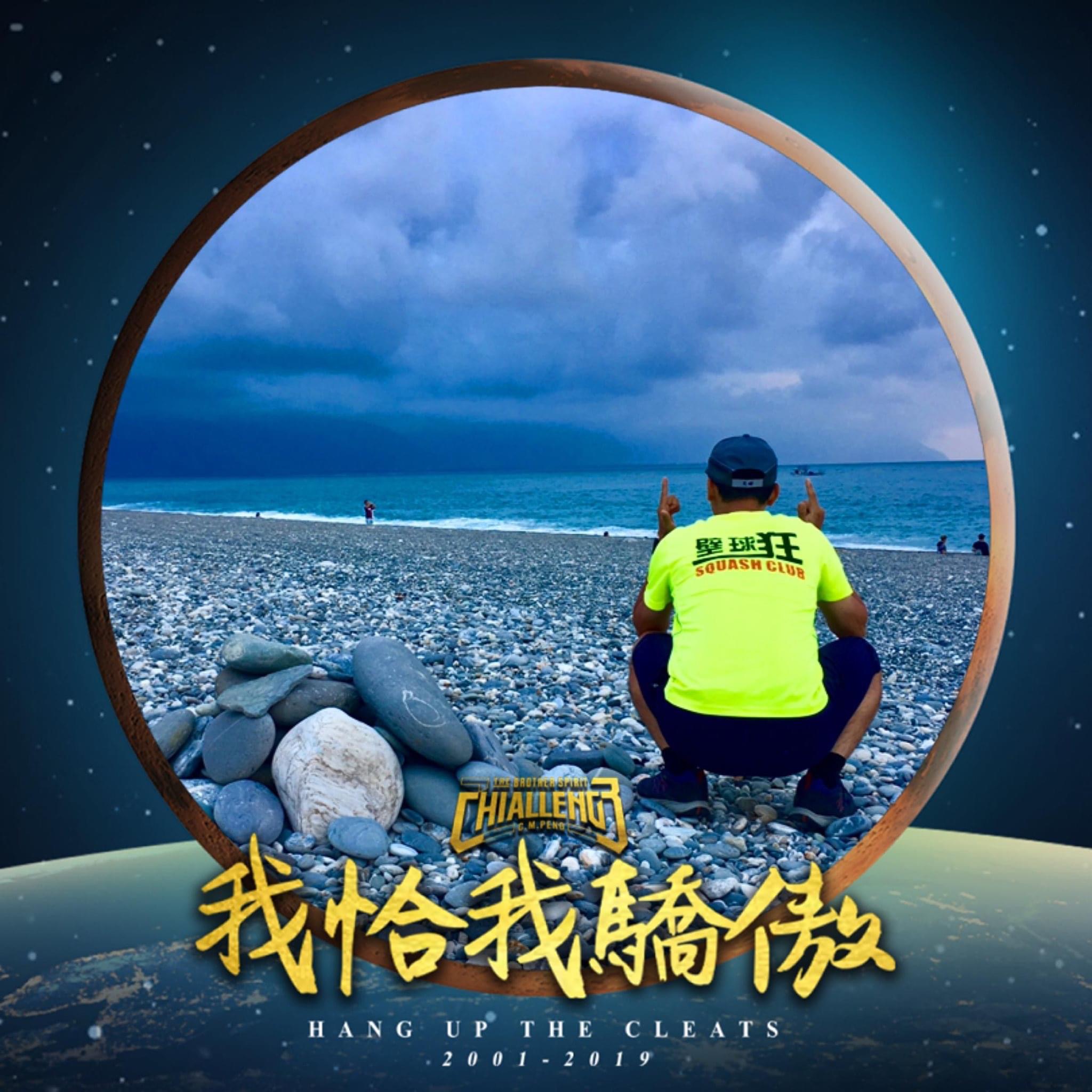 黃次瑋